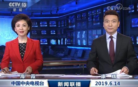 今天新闻联播视频播放,今日热点事件盘点